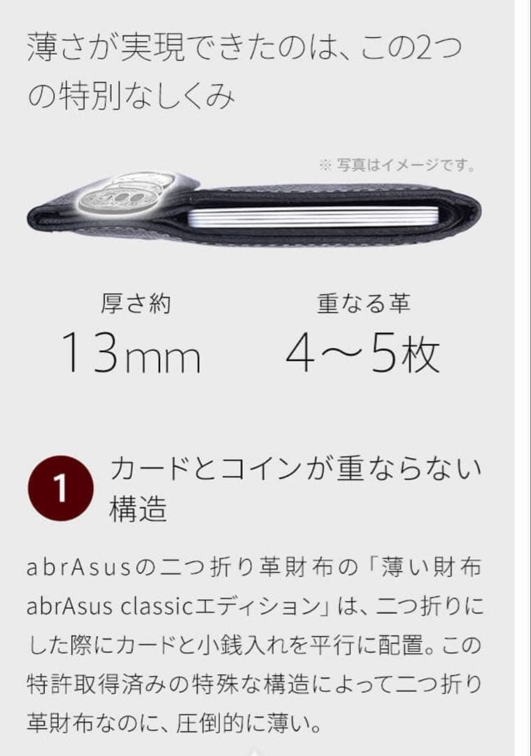 【新品同様】グッドデザイン賞受賞abrAsus アブラサス 薄型財布