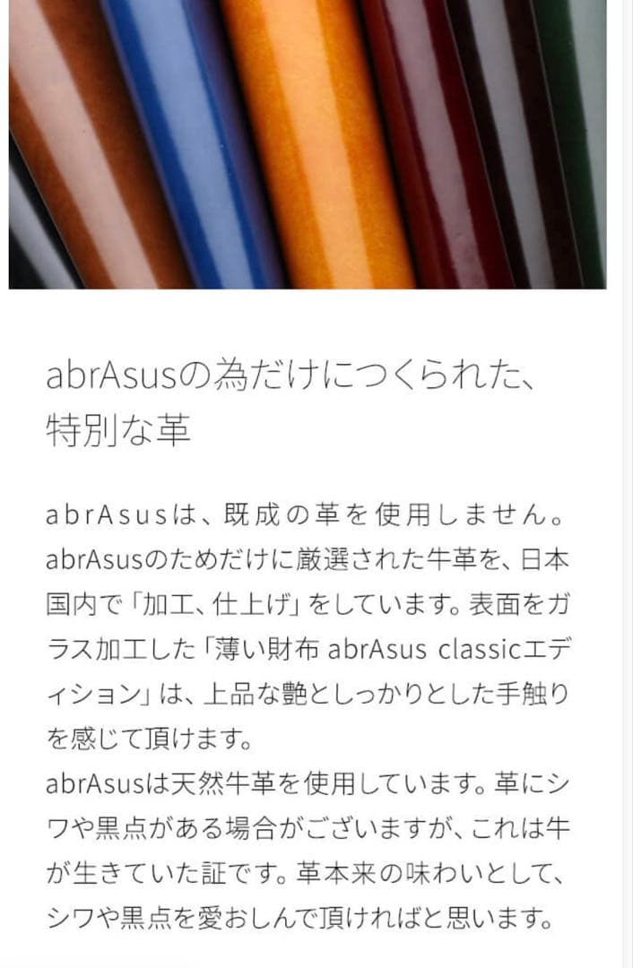 【新品同様】グッドデザイン賞受賞abrAsus アブラサス 薄型財布