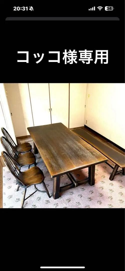 ①【専】飛騨産業 テーブルのみ 送料込み価格