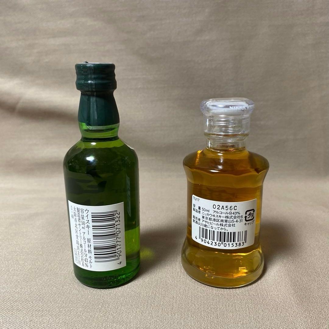 【新品・未開封】旧白州12年 & 鶴17年 ウイスキー・ミニボトルセット