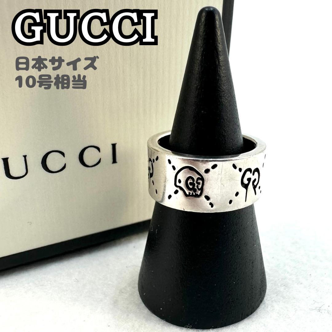 GUCCI グッチ GG スカル ドクロ ゴースト リング 指輪 シルバー925