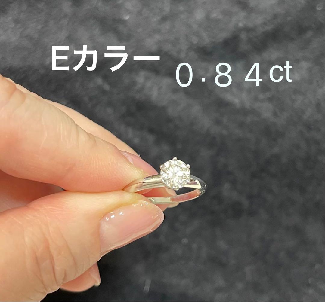 1/6迄Tiffany ティファニー　ダイヤモンドリング Eカラー0.84ct