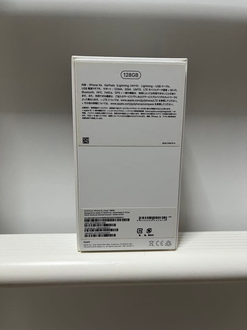 Apple iPhone XR コーラル