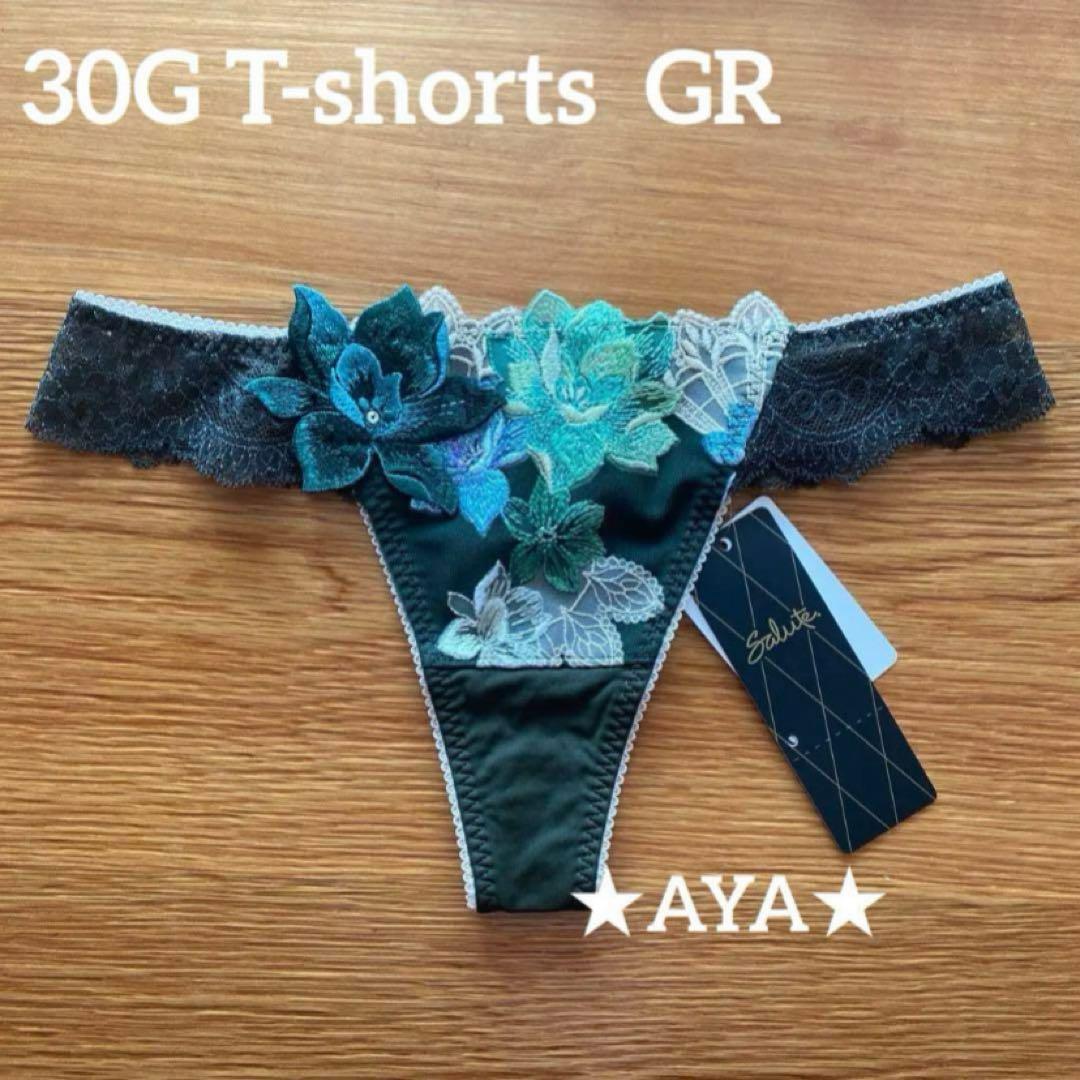 サルート 30 GR グリーン P-upブラ&ソング