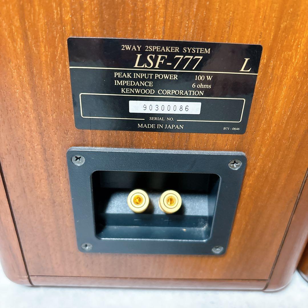 KENWOOD LSF-777 ブックシェルフペアスピーカー 取説付き