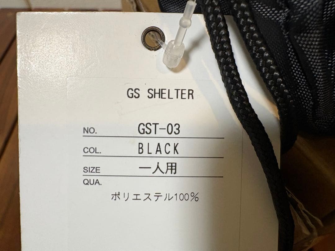 グリップスワニー 新品 GS シェルター インナーテント