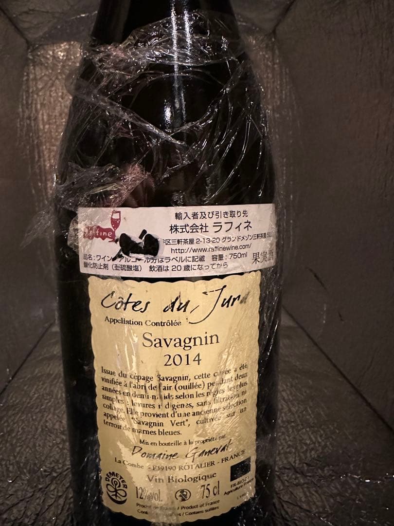 les chalasses marnes bleues 2014 ガヌヴァ