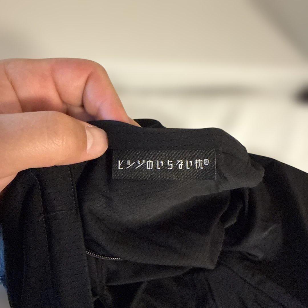 極美品 ヒツジのいらない枕 極柔 ブラックレーベル 枕カバー付き