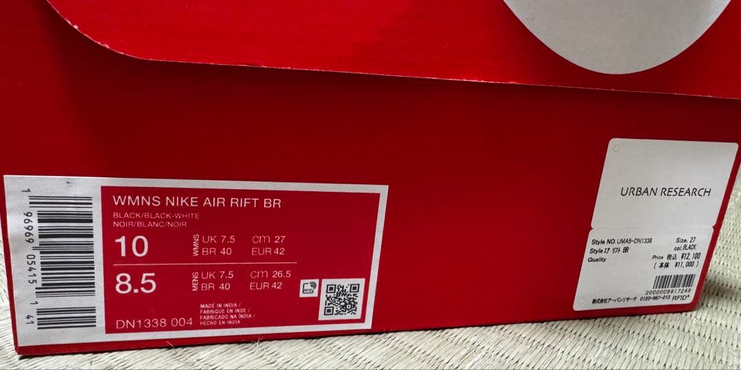 【オマケ付き】NIKE ナイキ / エア リフト BR / 27.0cm