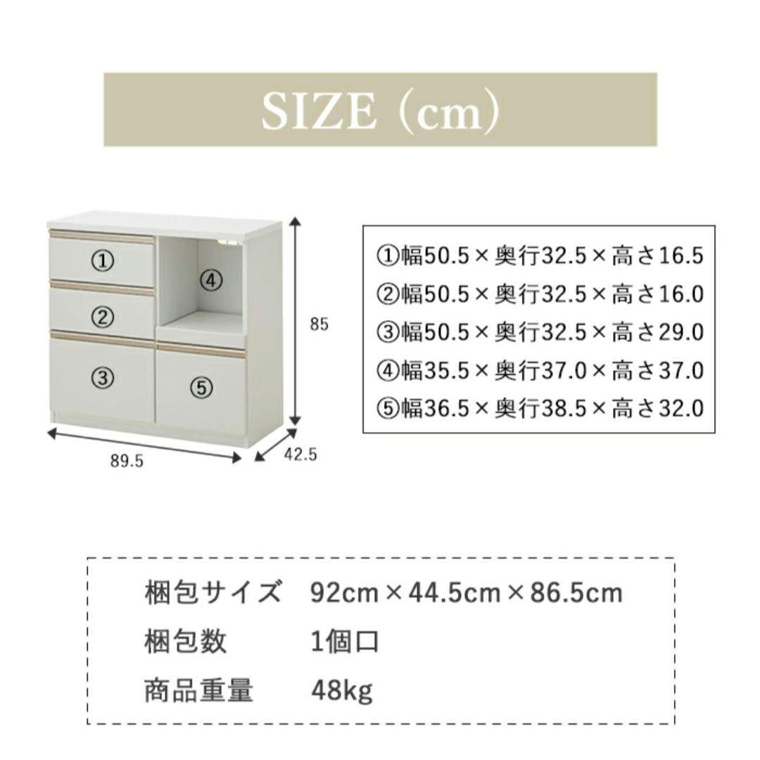 キッチンカウンター 食器棚 90cm