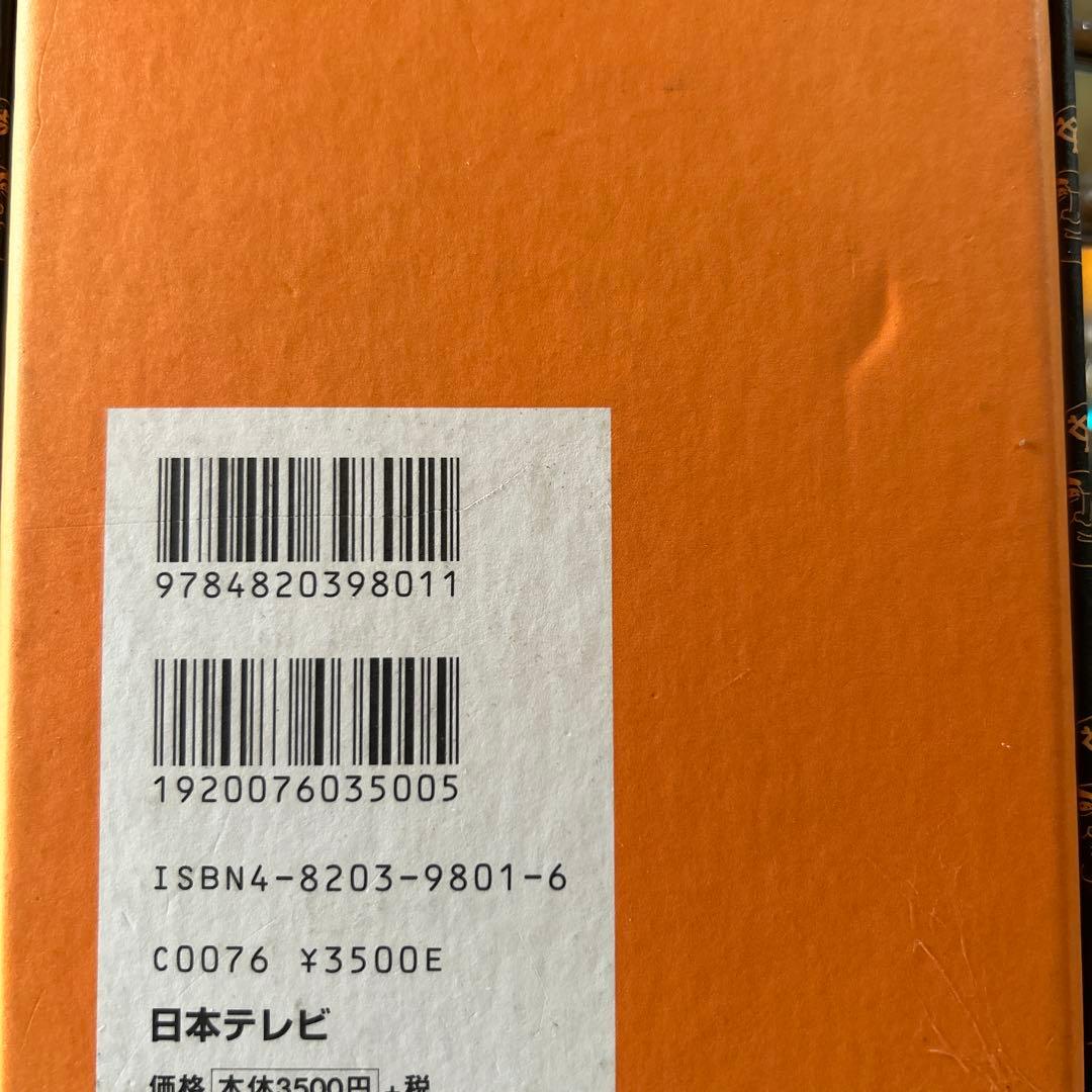 む*ぅ様 長嶋語録かるた 読売ジャイアンツ