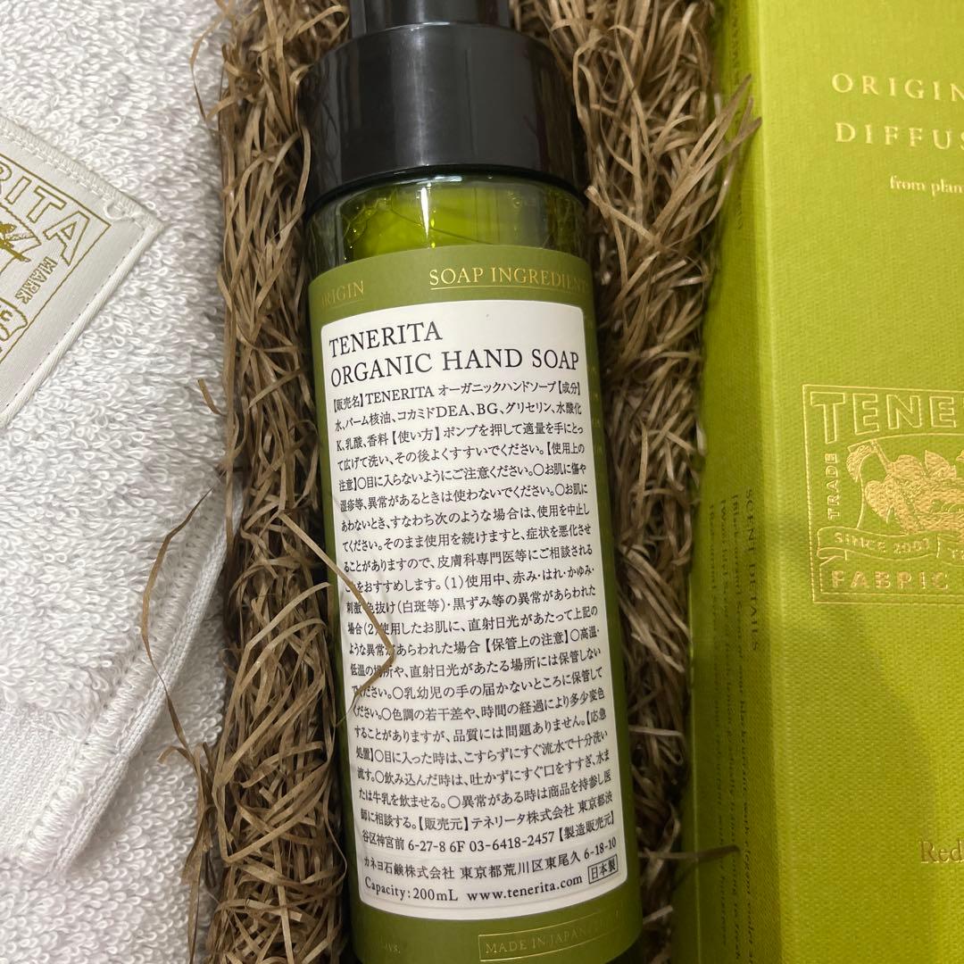 TENERITA オーガニックギフトボックス