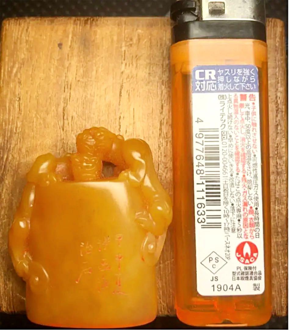 【田黄♦沙孟海 刻印 】中国近現代 篆刻家 書家 寿山石 中国