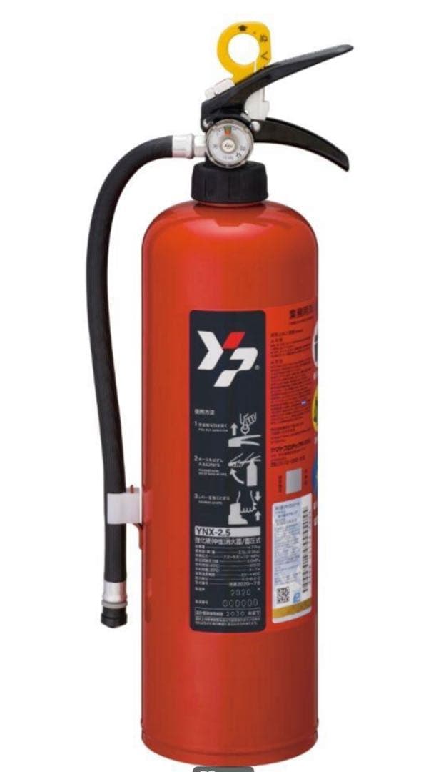 業務用消火器 YNX-2.5 3個セット2025年袋