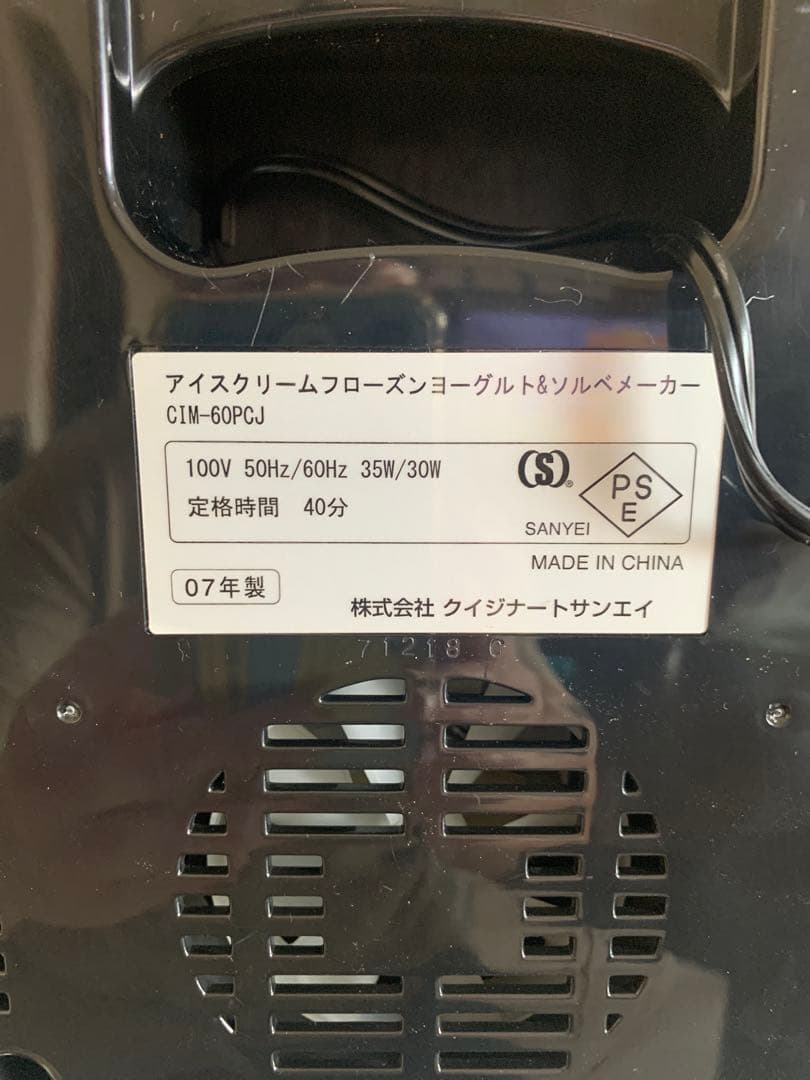Cuisinart アイスクリーム・フローズンヨーグルト・ソルベメーカー
