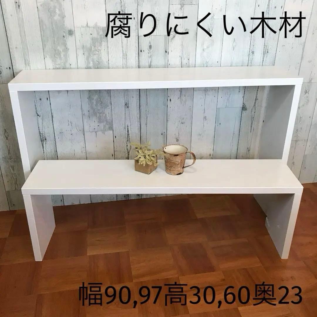 シェルフ 飾り棚 幅90,97cm 腐りにくい木材