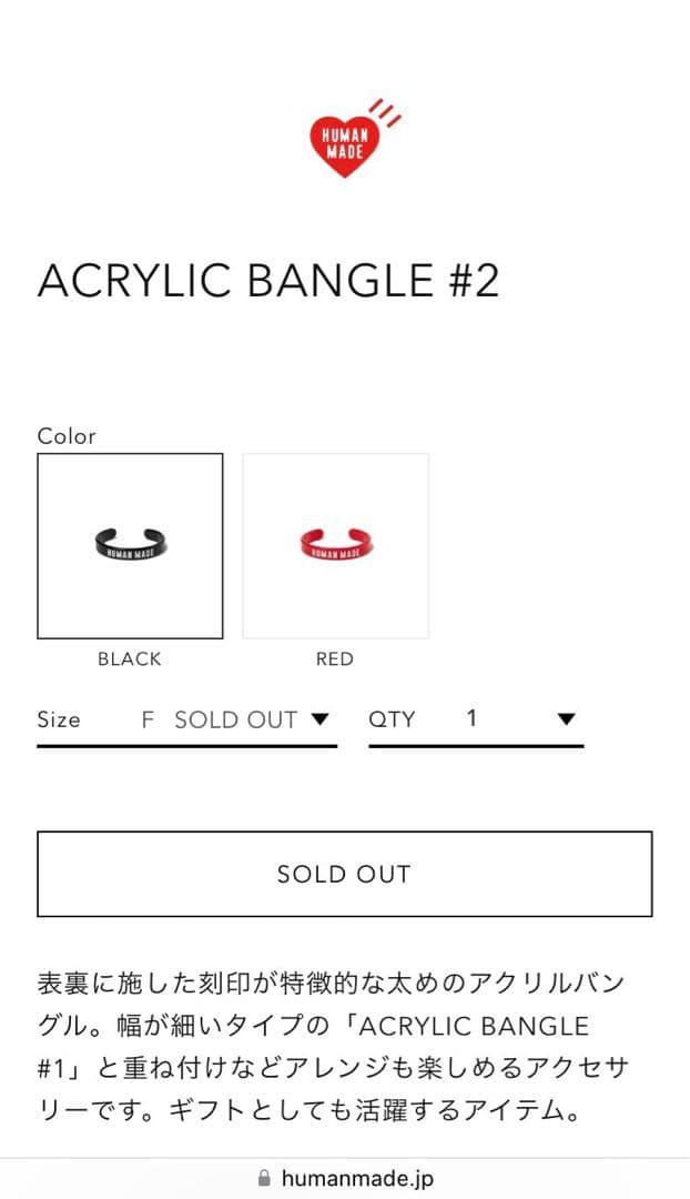 HUMAN MADE 25ss ACRYLIC BANGLE #1 & #2 黒