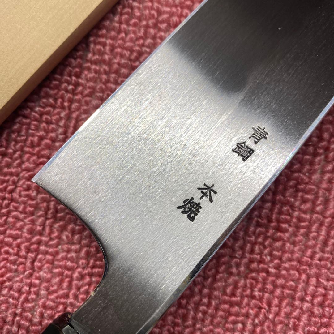 青二鋼　水本焼き　切付包丁　225㎜　7.5寸 鞘付き