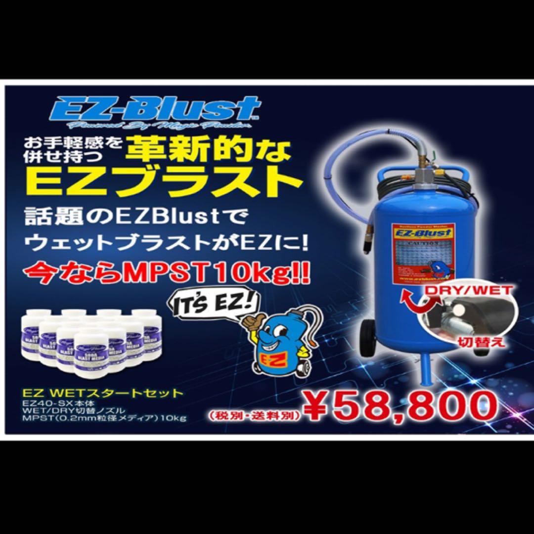 次世代 ブラスト お風呂 油汚れ サビ リフォーム EZ blust DIY