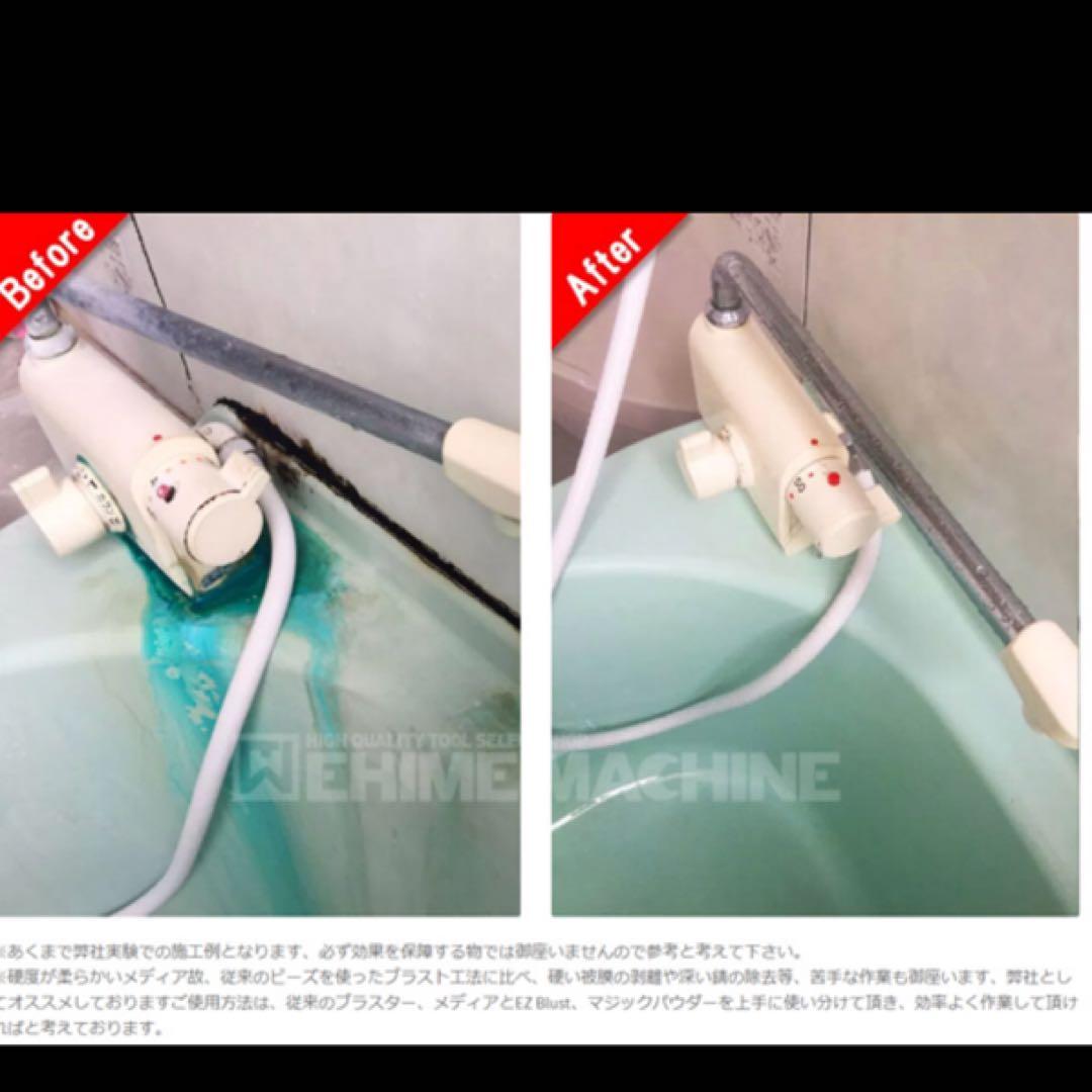 次世代 ブラスト お風呂 油汚れ サビ リフォーム EZ blust DIY