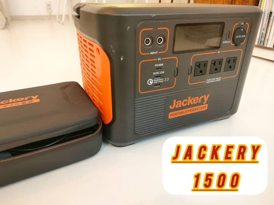 Jackery ポータブル電源 1500 PTB152 大容量