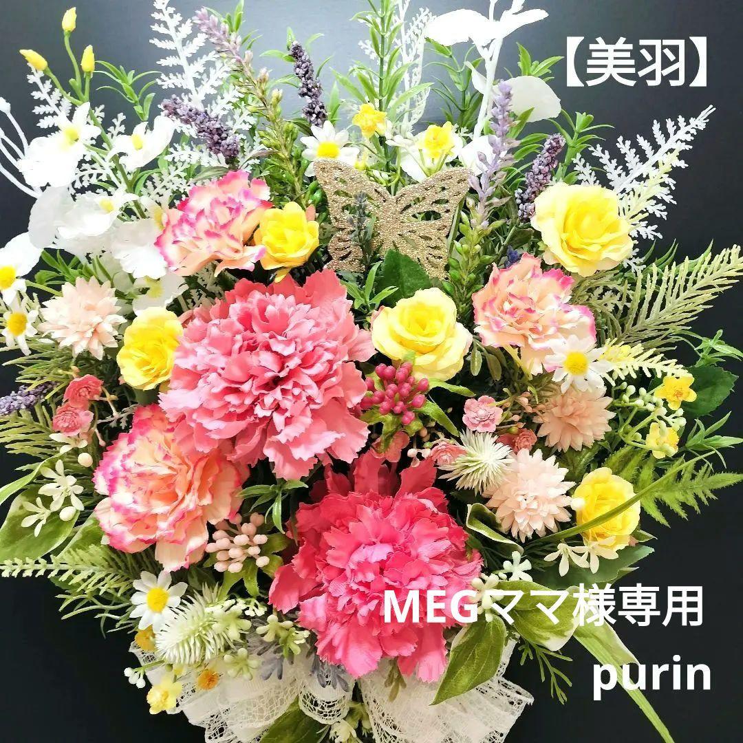 商品名【美羽】MEGママ❤️ピンクカーネーションのスワッグリース 春リース