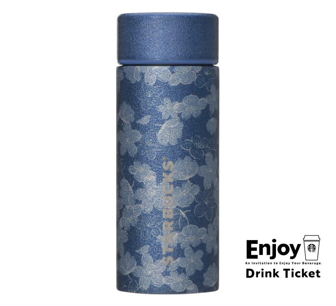 スターバックス　ステンレスボトルグリッターナイトブルー