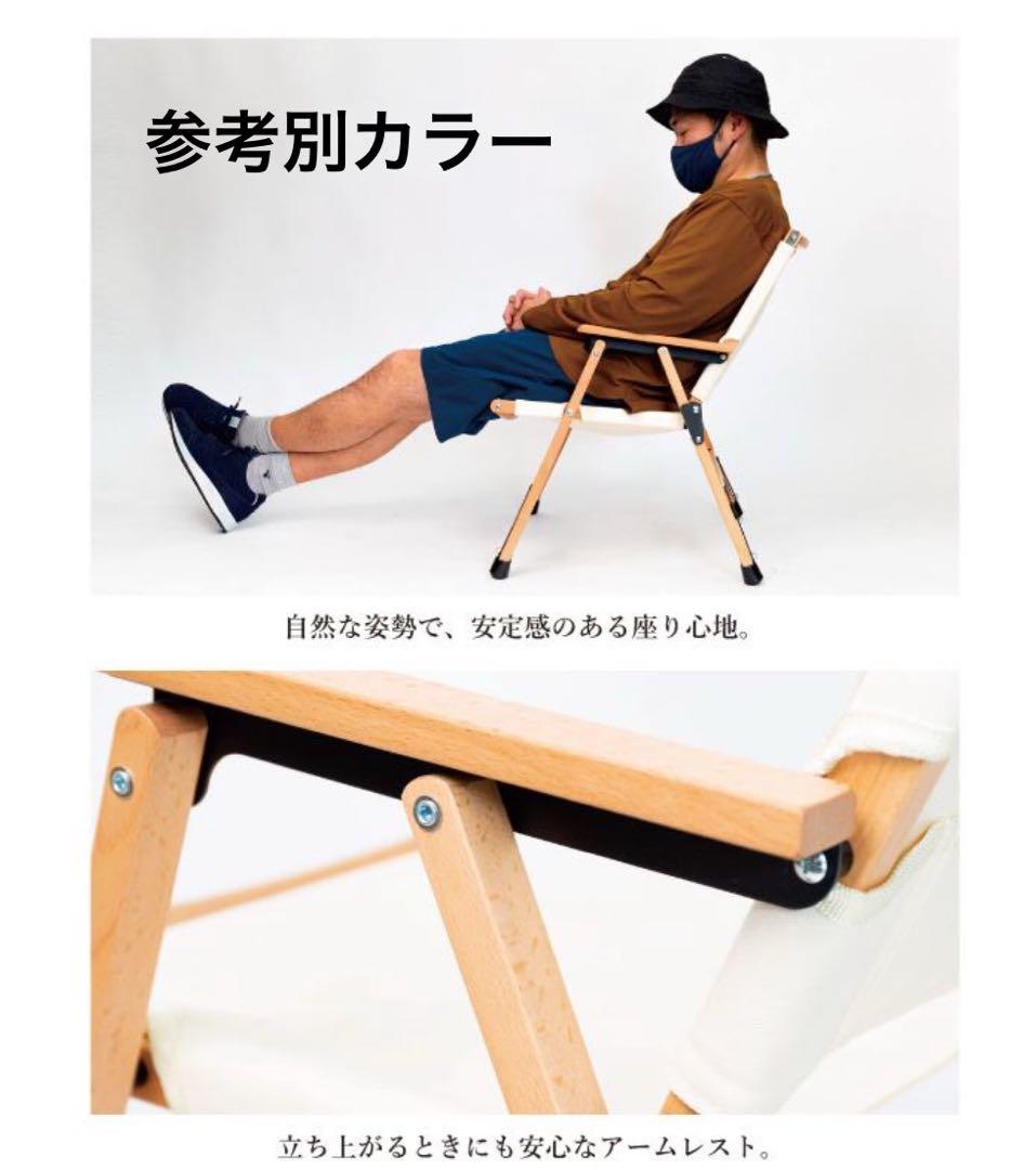 キャンプチェア　ウッドチェア　スイス老舗ブランドスパッツ ウッドペッカー