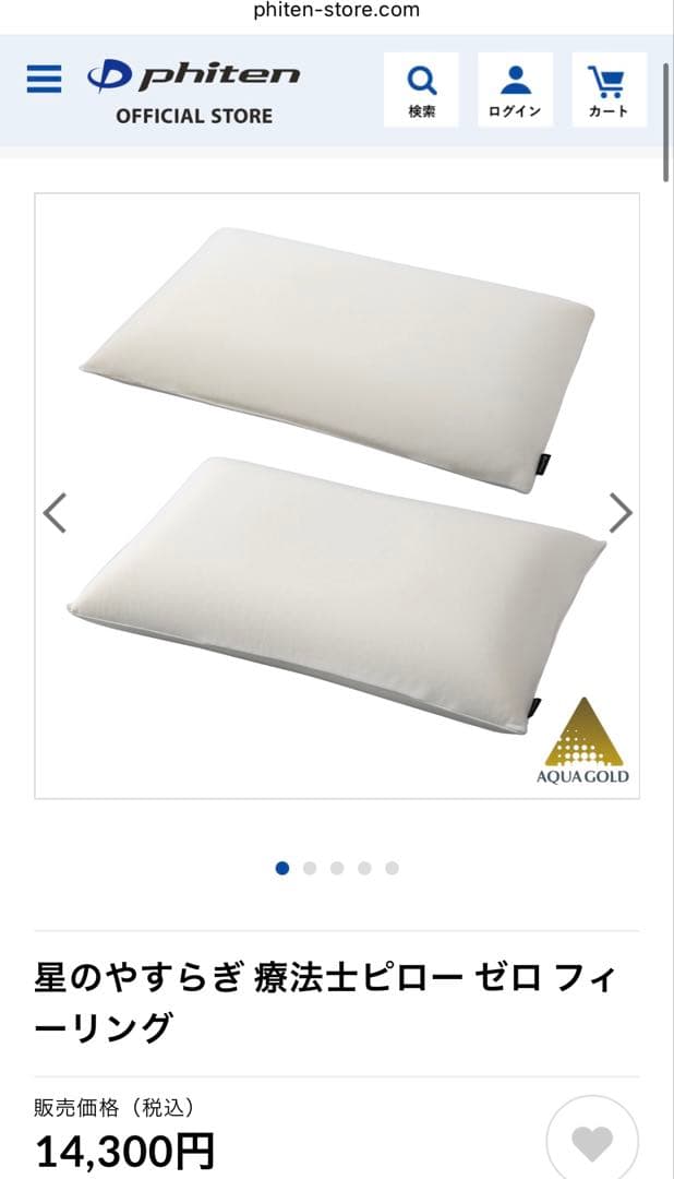 Phiten ゼロフィーリング 枕　新品