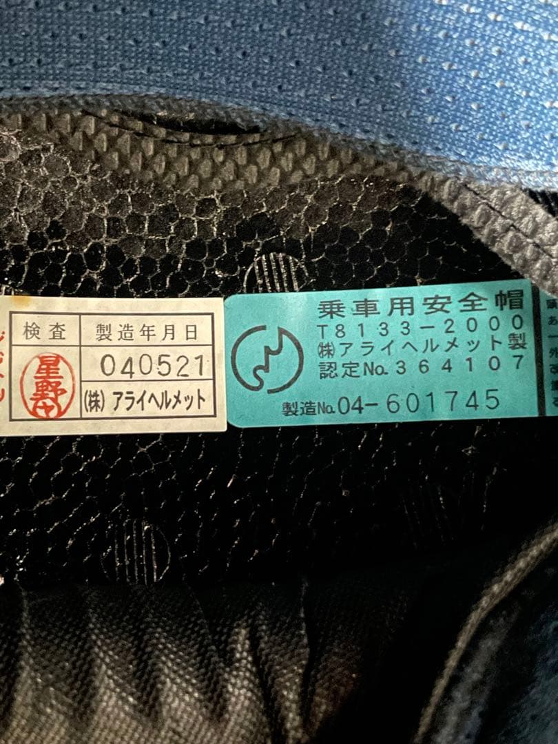 美品 Arai アライ RX-7RIV フルフェイスヘルメット 57-58cm