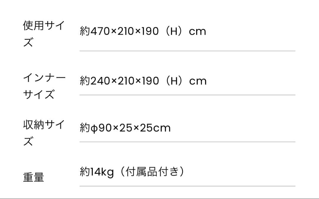 Naturehike village5.0 (2〜4人用)