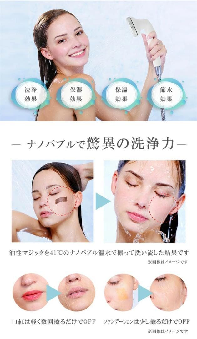【緊急値下げ】ナノバブルが 1億9000万個以上発生 ナノバブルシャワーヘッド