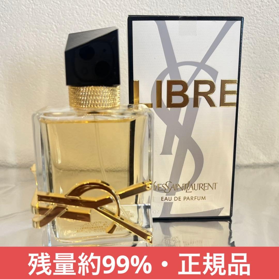 【超美品】Yves Saint Laurent リブレオーデパルファム 50ml