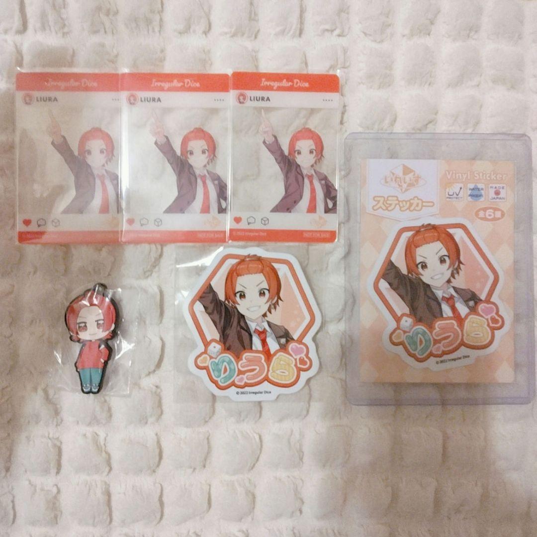 いれいす　りうら　まとめ売り　アクキー　アクスタ　ブロマイド　グッズ