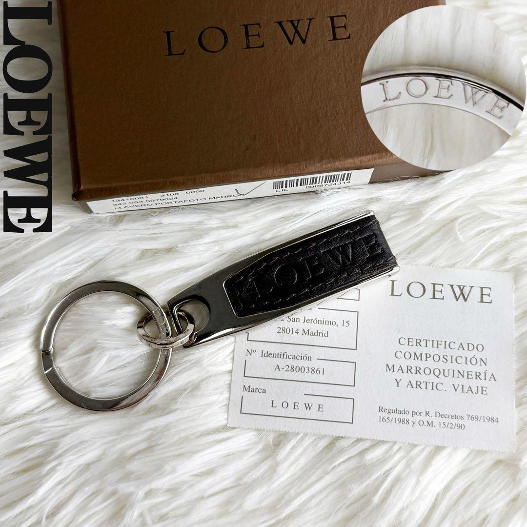 美品♡保存箱付LOEWE ロエべ ブランドロゴ キーホルダー キーリング