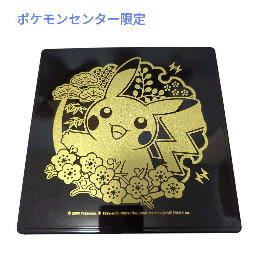 【希少品】ポケモンセンター抽選　三段重　2009年