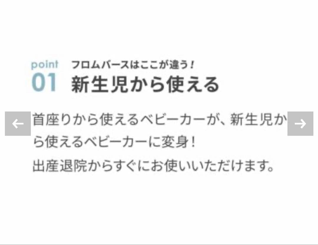 エアバギー　着せ替えセット　フロムバース