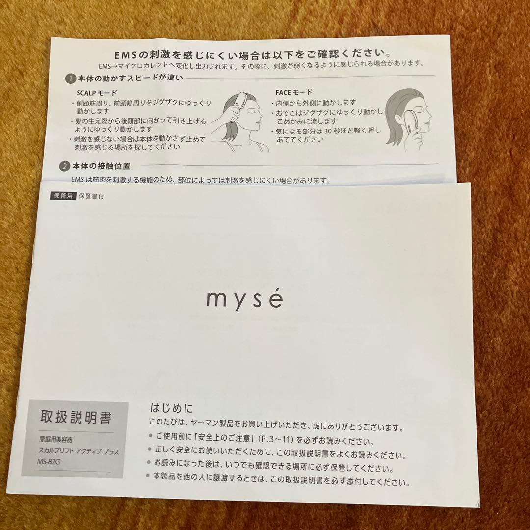 ミュゼ　スカルプリフト　アクティブプラス（専用）