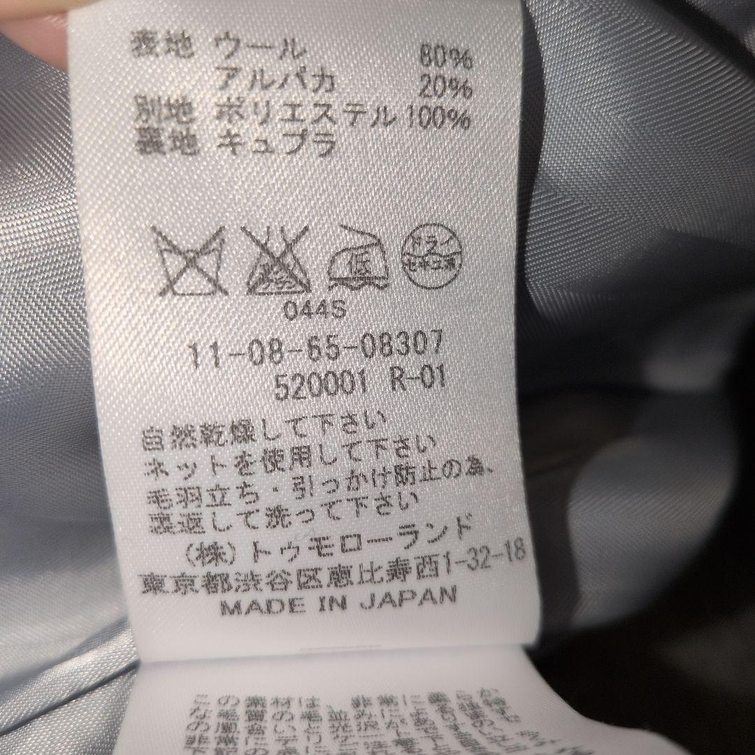 トゥモローランド　アルパカ混ノーカラーコート　グレー 36