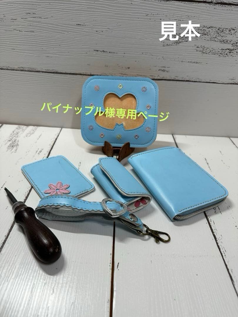 ランドセルリメイクパイナップルページ