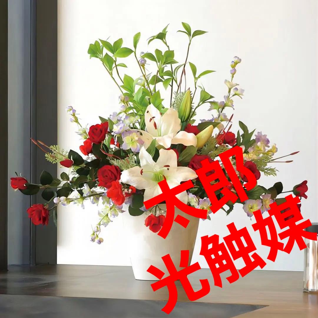 光触媒　人工観葉植物　ウォールグリーン　フェイクグリーン　フラッシュレッド