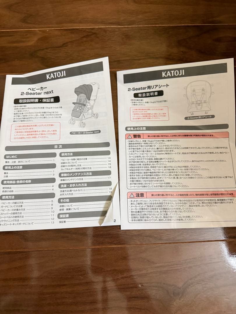 KATOJI 2人乗りベビーカー 2-Seaternextリアシートつき