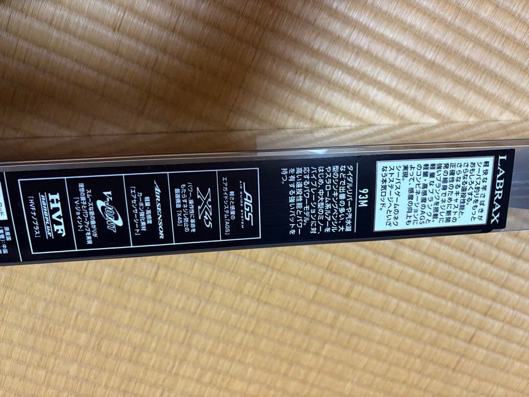 DAIWA 21ラブラックスAGS 93M