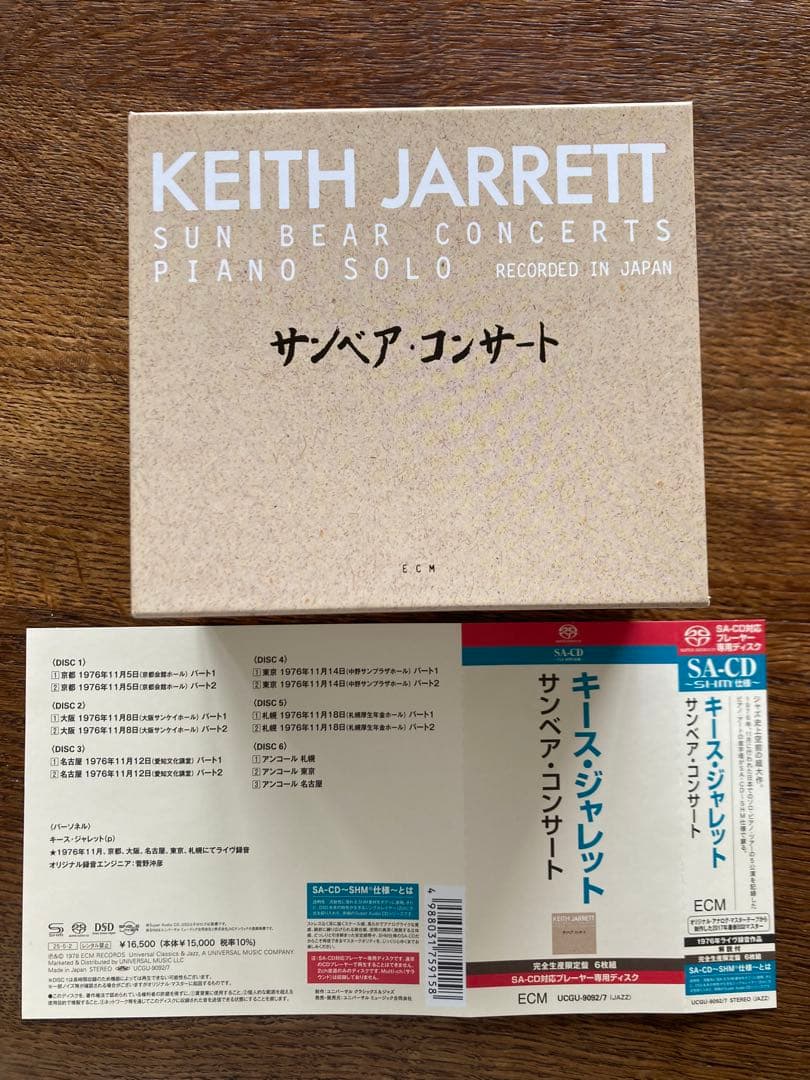 洋楽 KEITH JARRETT SUN BEAR CONCERTS SA-CD