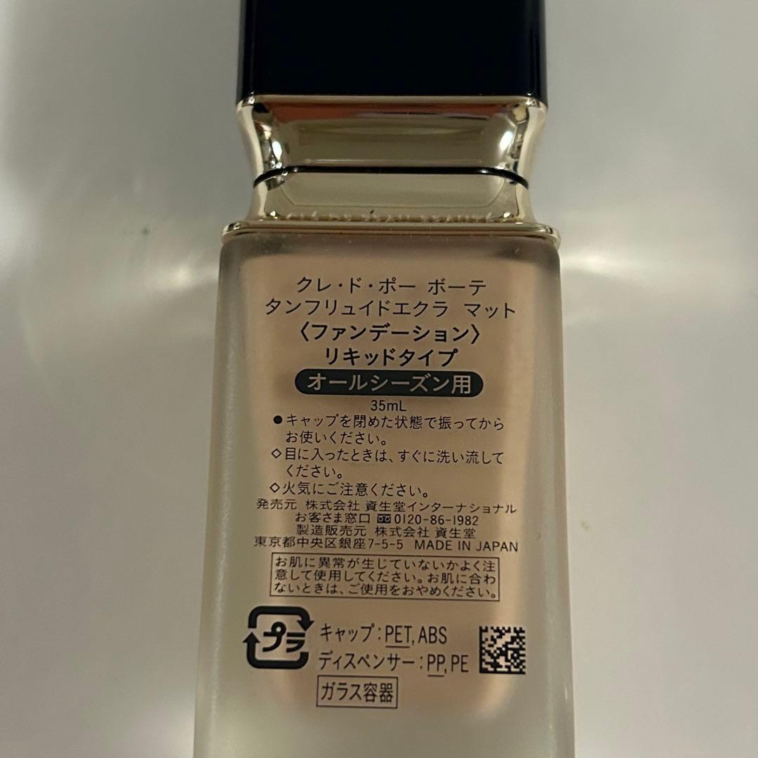 クレドポーボーテ◆タンフリュイドエクラマット【オークル20】