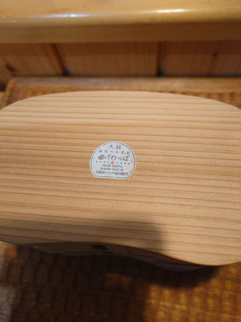 曲げわっぱ　はんごう弁当