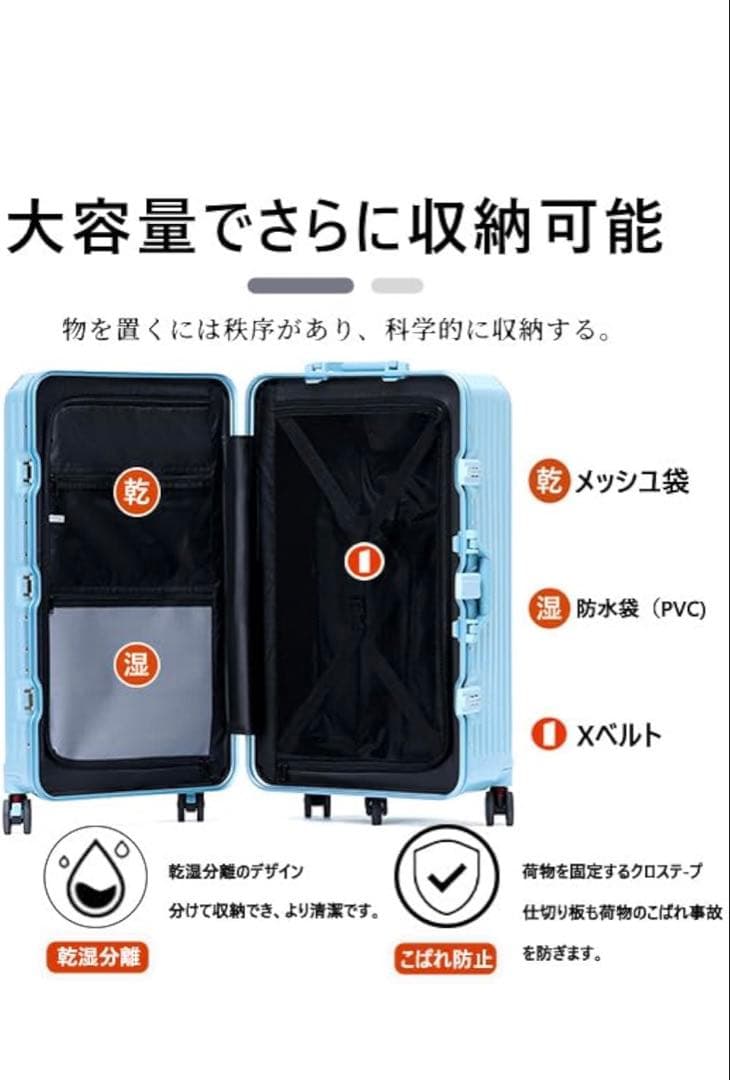 大容量スーツケース　ライトブルーTSAロック5輪キャスター　92L