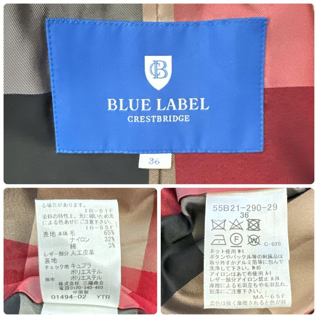 BLUE LABEL CRESTBRIDGE ダッフルコート　黒　通勤　通学