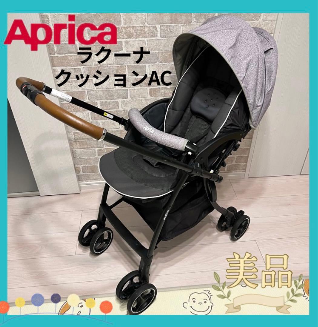 【美品♡】Aprica ラクーナ クッションAC はな
