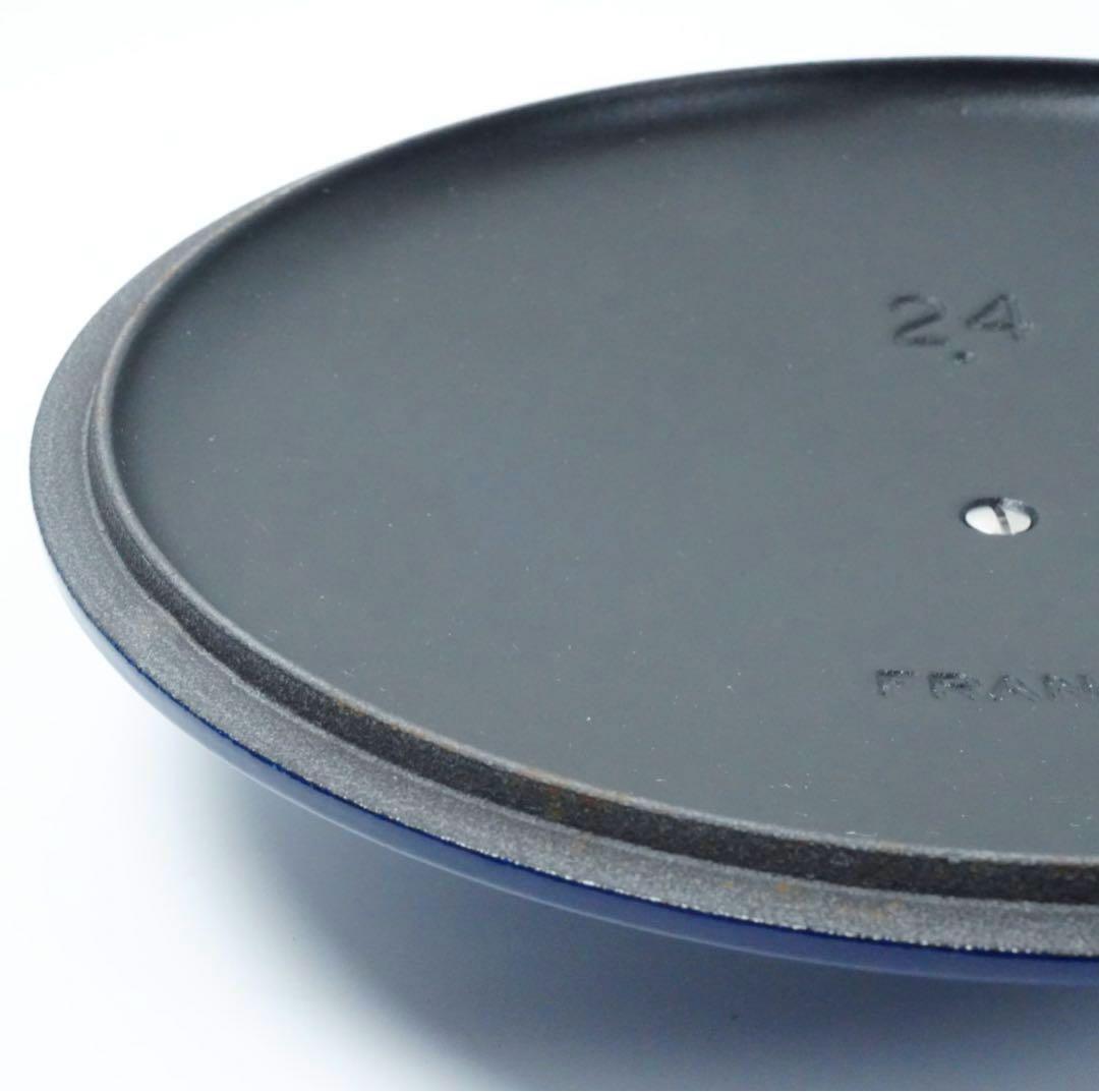 【美品】LE CREUSET　ココット ロンド インディゴブルー　24cm